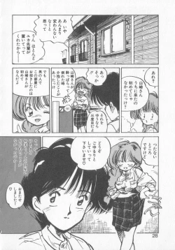 Page 26 of Hiromi-chan Funsen ki 3