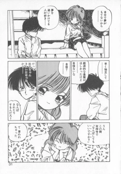 Page 29 of Hiromi-chan Funsen ki 3