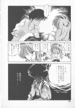 Page 34 of Hiromi-chan Funsen ki 3