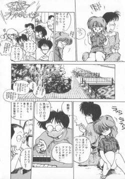 Page 48 of Hiromi-chan Funsen ki 3