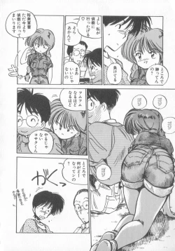 Page 50 of Hiromi-chan Funsen ki 3