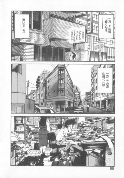 Page 64 of Hiromi-chan Funsen ki 3