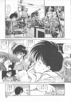 Page 65 of Hiromi-chan Funsen ki 3