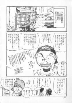 Page 74 of Hiromi-chan Funsen ki 3