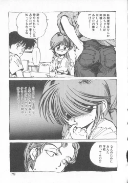 Page 77 of Hiromi-chan Funsen ki 3