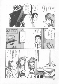 Page 80 of Hiromi-chan Funsen ki 3