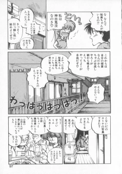 Page 95 of Hiromi-chan Funsen ki 3