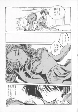 Page 99 of Hiromi-chan Funsen ki 3