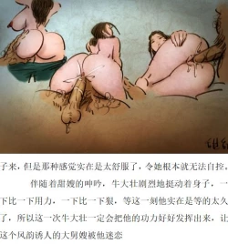 Page 15 of 嫂子很甜
