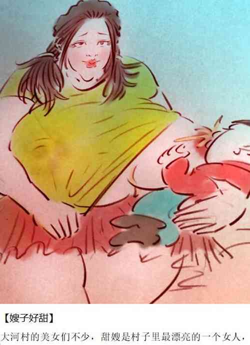 Download 嫂子很甜