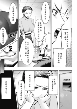 Page 2 of Onna Henshuuchou / Fuyuki Akira no Netotare Manga Seisaku no Michi