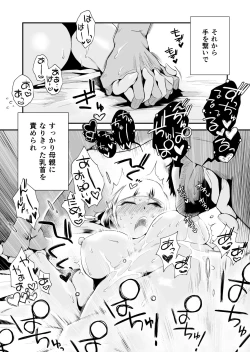 Page 28 of Ore no Yome ga Netorarete Iru!