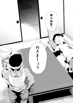 Page 36 of Ore no Yome ga Netorarete Iru!