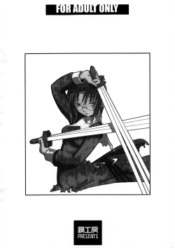 Page 14 of Omoitsuki Copy Bon