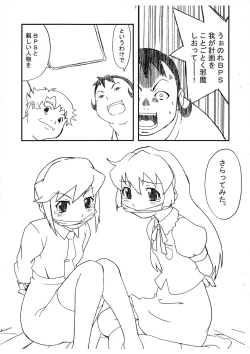 Page 3 of Omoitsuki Copy Bon