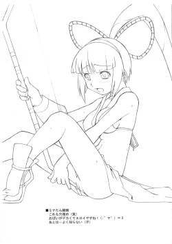 Page 8 of Omoitsuki Copy Bon