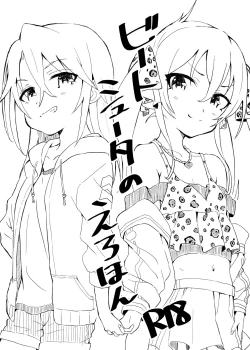 Page 1 of Beat Shooter no Ero Hon