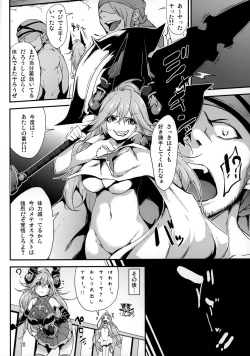 Page 19 of Sarasa-chan no Tsukamaekata