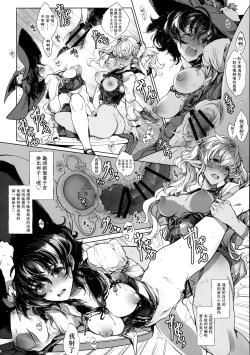 Page 31 of Otome Kishi no Himegoto