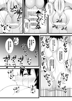 Page 12 of Guda♀Guda♂Futanari Gyaku Anal Chin Make Kairaku Ochi Hon