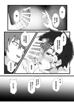Page 17 of Guda♀Guda♂Futanari Gyaku Anal Chin Make Kairaku Ochi Hon
