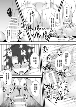 Page 21 of Guda♀Guda♂Futanari Gyaku Anal Chin Make Kairaku Ochi Hon