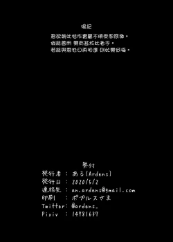 Page 23 of Guda♀Guda♂Futanari Gyaku Anal Chin Make Kairaku Ochi Hon