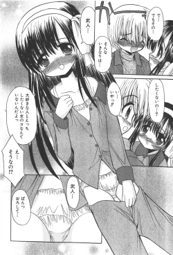 Page 116 of COMIC Shoujo Tengoku 2008-01