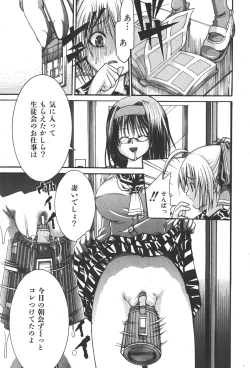 Page 11 of COMIC Shoujo Tengoku 2008-01