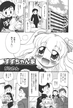 Page 133 of COMIC Shoujo Tengoku 2008-01