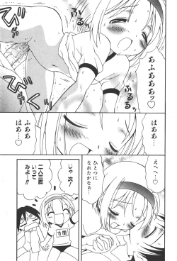 Page 167 of COMIC Shoujo Tengoku 2008-01