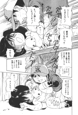 Page 181 of COMIC Shoujo Tengoku 2008-01