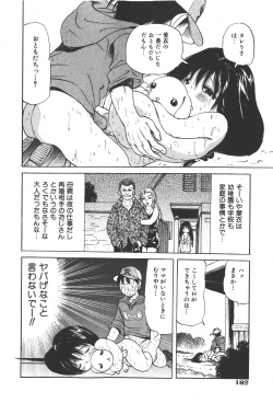 Page 182 of COMIC Shoujo Tengoku 2008-01