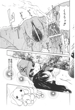 Page 187 of COMIC Shoujo Tengoku 2008-01