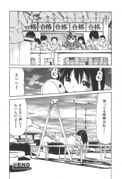 Page 188 of COMIC Shoujo Tengoku 2008-01