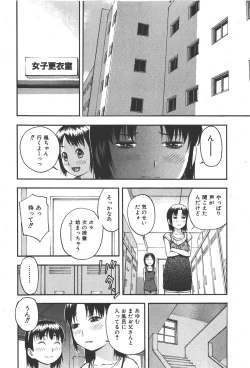 Page 194 of COMIC Shoujo Tengoku 2008-01