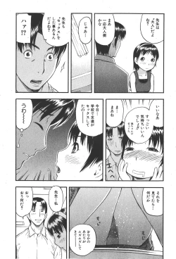 Page 203 of COMIC Shoujo Tengoku 2008-01