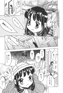 Page 213 of COMIC Shoujo Tengoku 2008-01