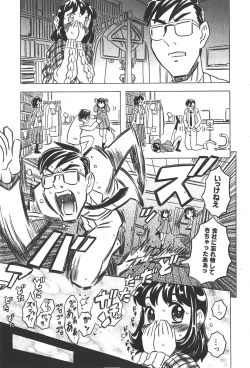 Page 217 of COMIC Shoujo Tengoku 2008-01