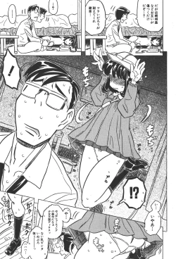 Page 219 of COMIC Shoujo Tengoku 2008-01