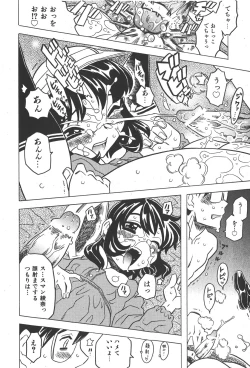 Page 224 of COMIC Shoujo Tengoku 2008-01