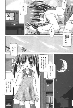 Page 234 of COMIC Shoujo Tengoku 2008-01