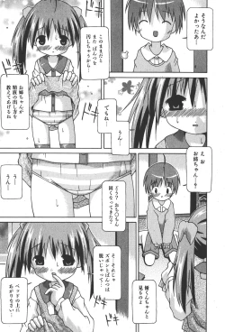 Page 235 of COMIC Shoujo Tengoku 2008-01