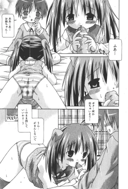 Page 237 of COMIC Shoujo Tengoku 2008-01