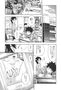 Page 23 of COMIC Shoujo Tengoku 2008-01