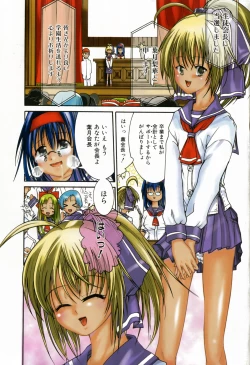 Page 3 of COMIC Shoujo Tengoku 2008-01