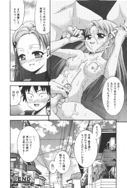 Page 46 of COMIC Shoujo Tengoku 2008-01