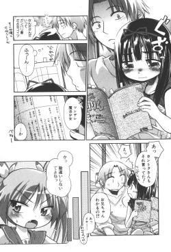 Page 53 of COMIC Shoujo Tengoku 2008-01