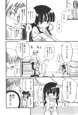 Page 74 of COMIC Shoujo Tengoku 2008-01