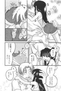 Page 82 of COMIC Shoujo Tengoku 2008-01